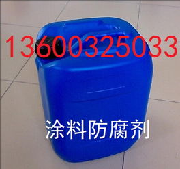 水性涂料领域防腐剂的价格、型号与规格全解析