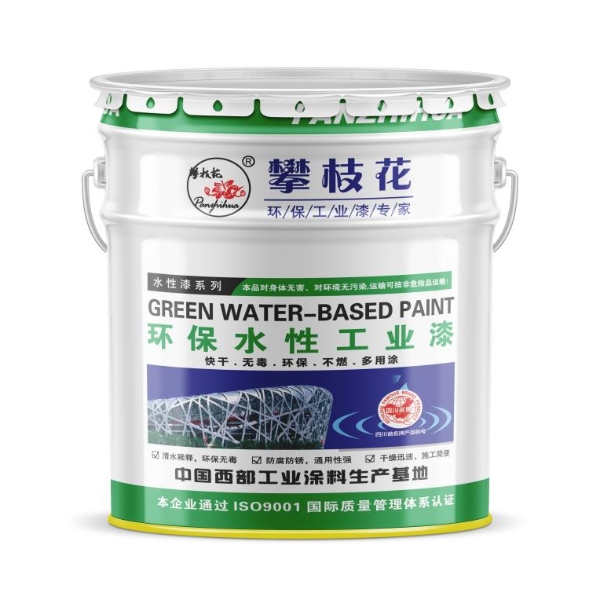 47年生产研发 攀枝花油漆用匠心谱写涂料行业“国货之光”的水性篇章